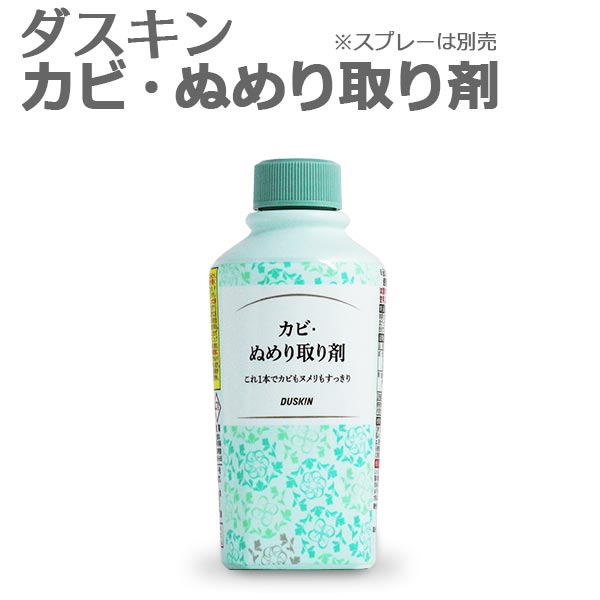 楽天市場】「 ダスキン 床用樹脂ワックス 1リットル 」【ワックス 床