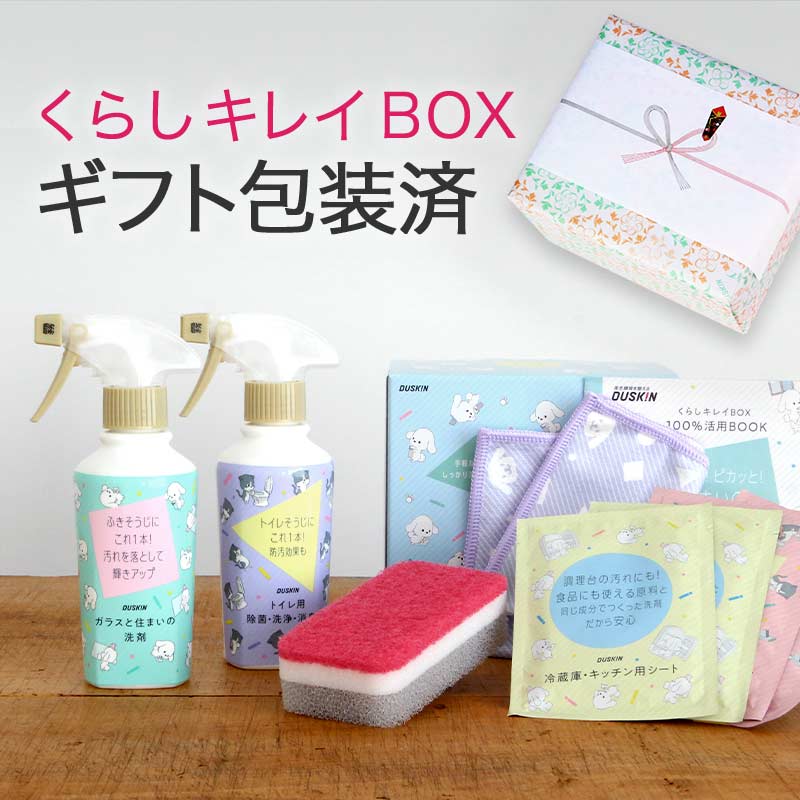 【楽天市場】「 ダスキン くらしキレイBOX 業務用パック 」洗剤