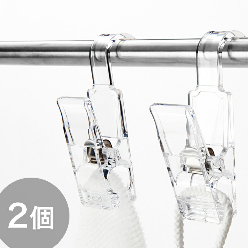 楽天市場 Lineでクーポン 引っ掛けて使えるハンギングクリップ 2個セット クリップ 収納 バスルーム 収納 フック フック収納 ポールハンガー フック 収納 吊り 洗面スポンジ 掛け 掃除ブラシ 収納 タオルバー 掛け 私のライフスタイル カジタノ