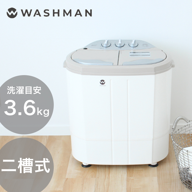 楽天市場】「 ウォッシュマン TOM-05w 」【二槽式洗濯機 洗濯機 3.6kg