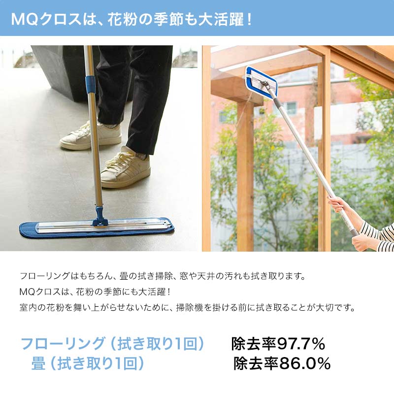 MQ Duotex クライメートスマート プレミアムモップ30cm 用 交換クロス1枚 」モップクロス ブルー、ホワイト 掃除用品 