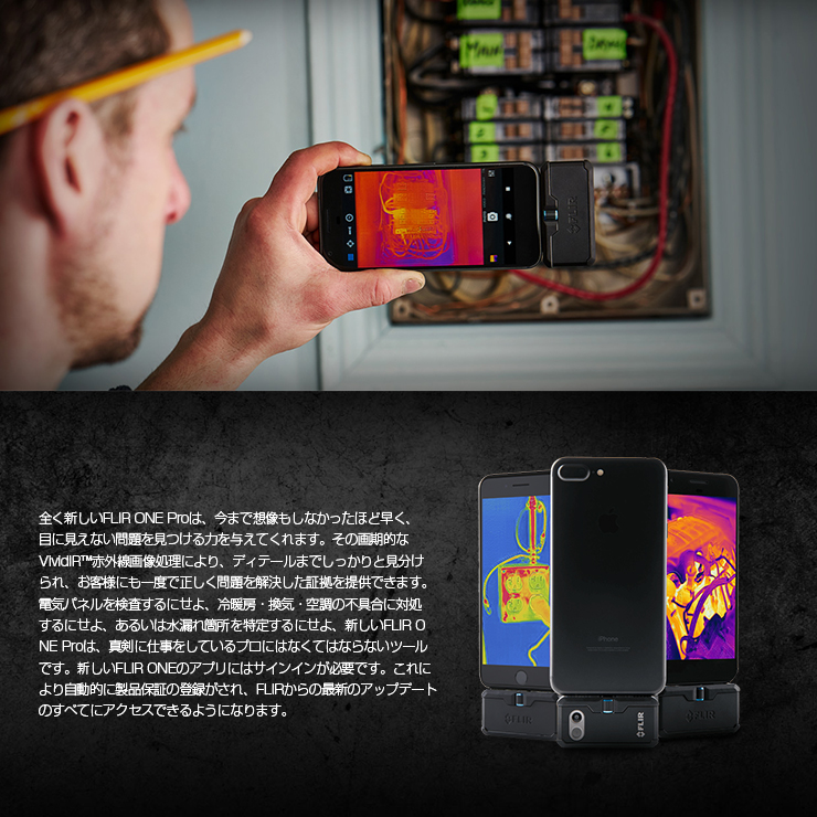 楽天市場 赤外線サーモグラフィ フリアー スマホ Iphone Ipad Ios Android Flir One Pro Flir 赤外線 サーモグラフィカメラ 可視カメラ 日本正規品 ウイルス対策 ガーディアン
