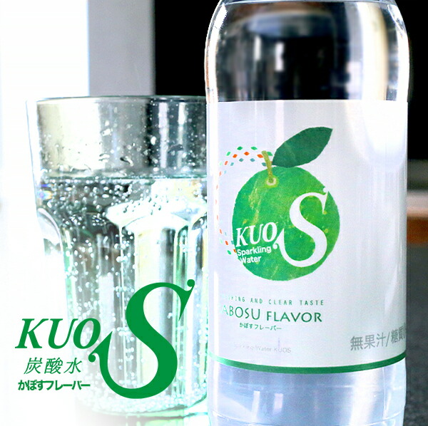 楽天市場 炭酸水 Kuos かぼす フレーバー 500ml 24本 強炭酸水 無糖炭酸飲料 透明炭酸飲料 カロリーゼロ 送料無料 北海道 沖縄 を除く ガーディアン