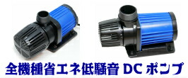 楽天市場】HSBAO社製 DEP-10000 吐出量10000L/H (毎分166L) 最大揚程5m DCポンプ 水中ポンプ : サフデザイン