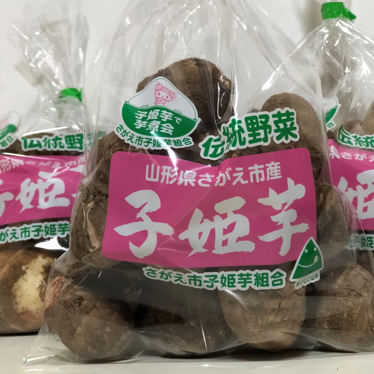 楽天市場 数量 期間限定 山形県 寒河江市 子姫芋 1 5kg 500g 3袋 里芋 令和2年産 限定50セット 送料無料 寒河江市観光物産協会山形さがえ店