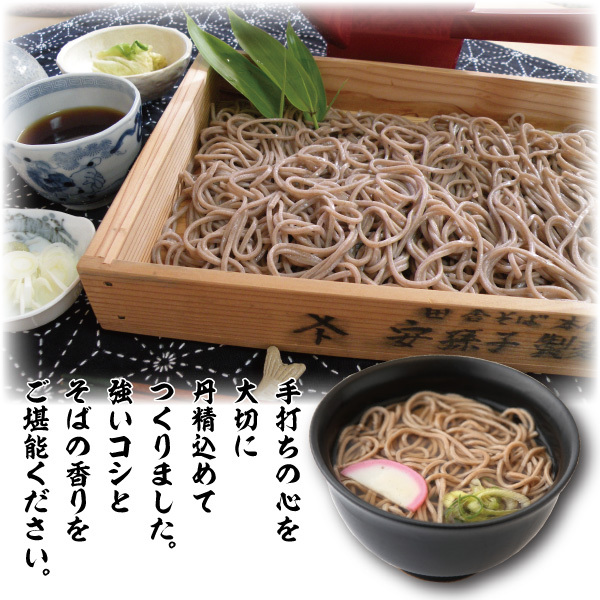 3️⃣田舎そば 麺のスナオシ 6袋 乾麺 そば 蕎麦 - その他 加工食品