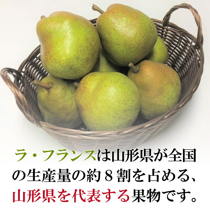 配送員設置送料無料 300円OFFクーポン ラ フランス 山形 5kg 秀品 3L 4L 14玉〜16玉 化粧箱入 洋梨 洋ナシ 西洋梨 お取り寄せ  特産 産地直送 果物 フルーツ ラフランス 2022年産 令和4年産 山形県 寒河江 ご家庭用 贈り物 贈答用 プレゼント 御歳暮 冬ギフト 送料無料  ...