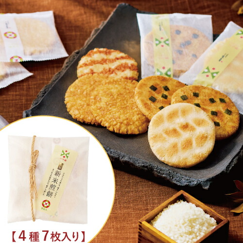 楽天市場】【完売】秋の味覚 2種セット 個包装 一口サイズ 山形 お煎餅