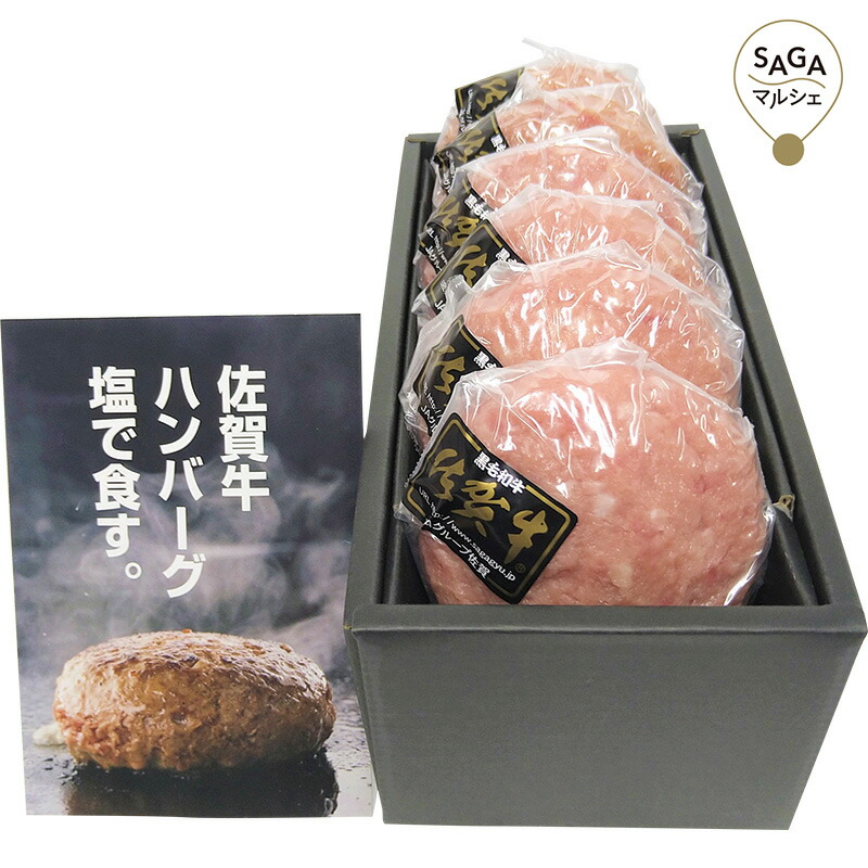 佐が住 佐賀黒牡丹ハンバーグ でっかい 貰い物 付与 食物 九州佐賀 お取り寄せ食い道楽 Pasadenasportsnow Com