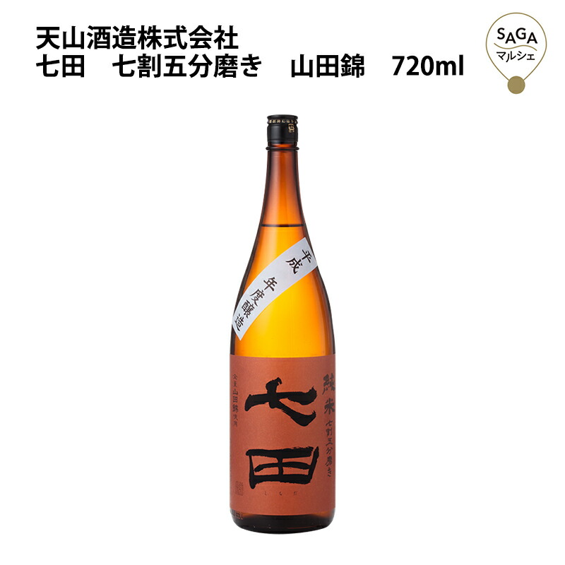 楽天市場】佐賀くらべセットSK-30 180ml×8 お取り寄せ 九州 佐賀