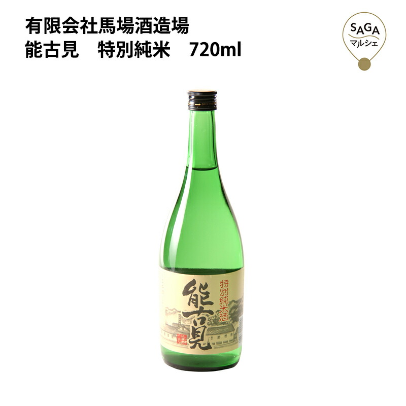 楽天市場】佐賀くらべセットSK-30 180ml×8 お取り寄せ 九州 佐賀