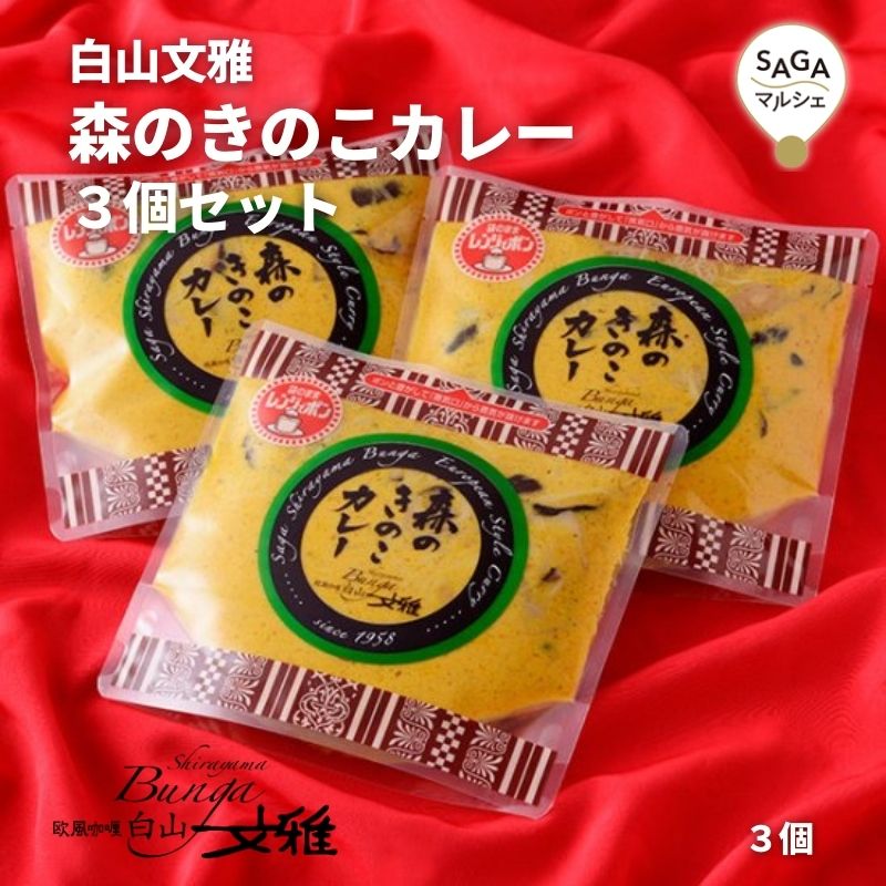 楽天市場】有田焼カレー 大 市松桜 九州の駅弁 グランプリ受賞 28種類スパイスカレールー カレー 九州の駅弁 ランキング グランプリ : SAGA  マルシェ