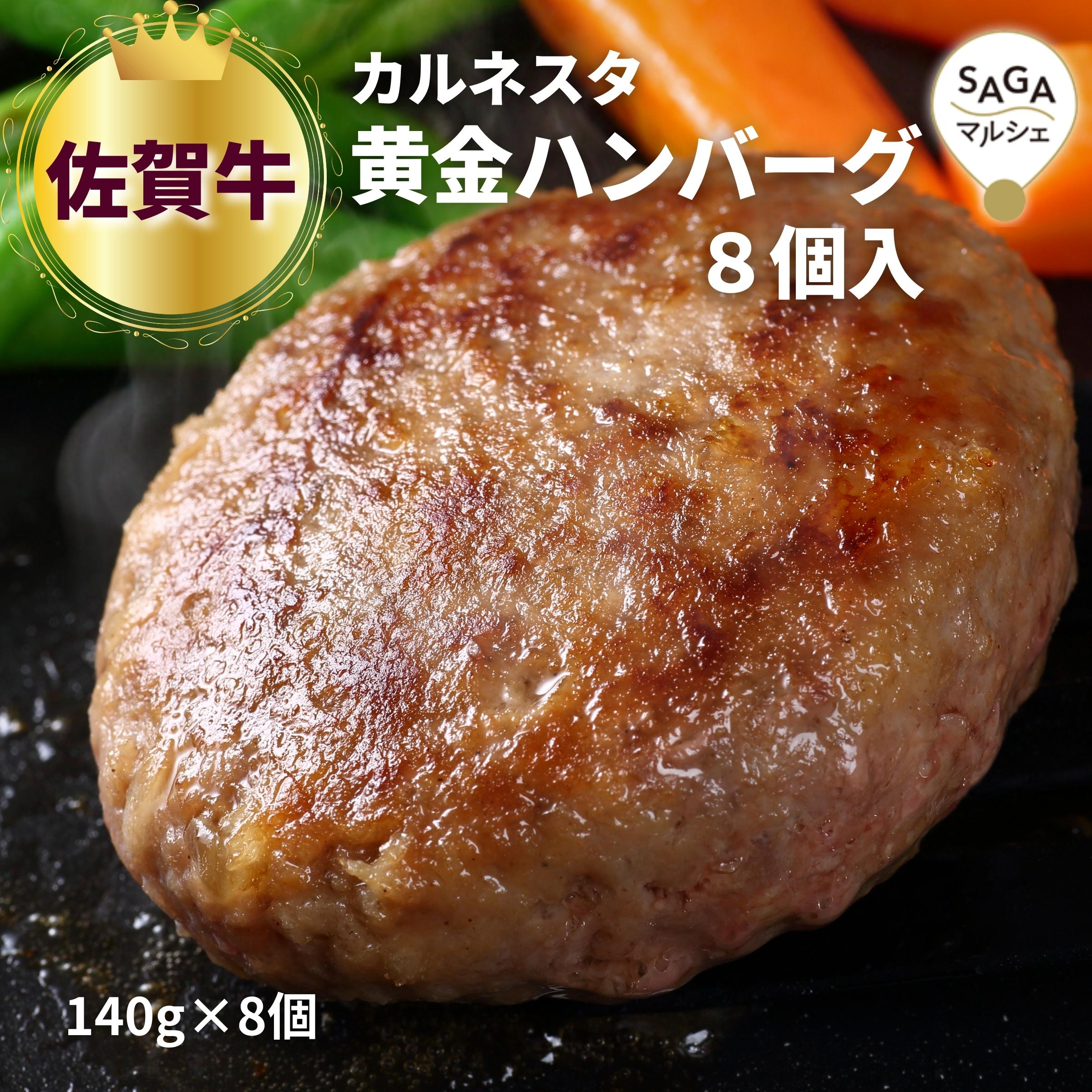 品数豊富！ ふるさと納税 唐津市 佐賀牛と佐賀県産和豚もち豚の無添加ハンバーグ さがんバーグ 140g×25個入り 