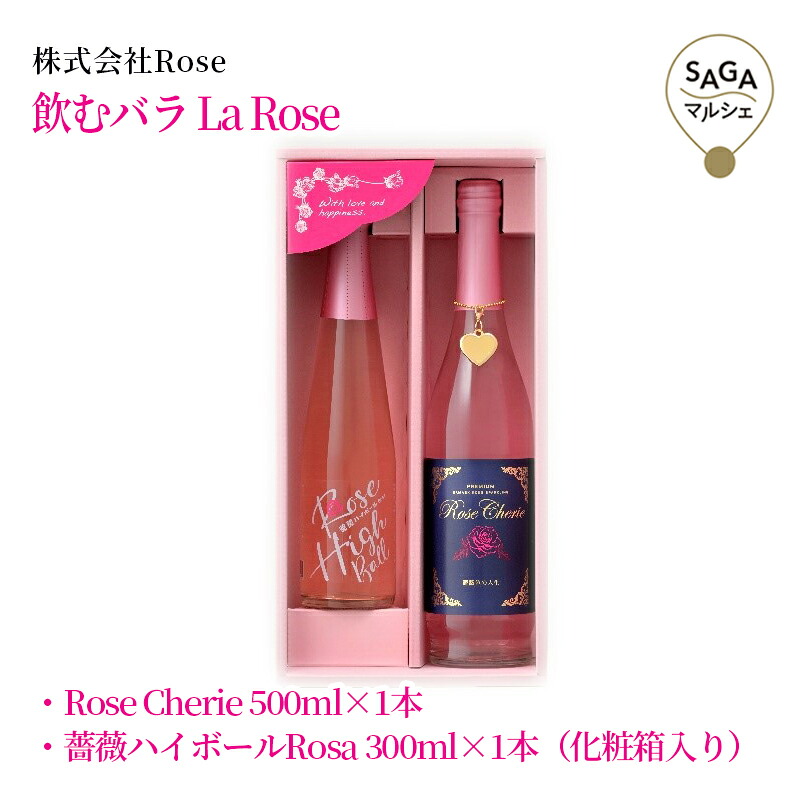 飲むバラ　La Rose　　佐賀市　株式会社Rose