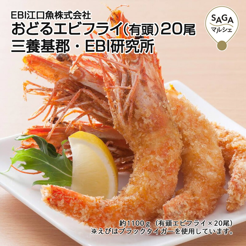 楽天市場】EBI研究所 M 3種×各5尾 エビ エビフライ ブラック