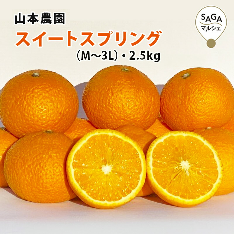 楽天市場】【スイートスプリング】 1年生接木苗 : 苗木部 by 花