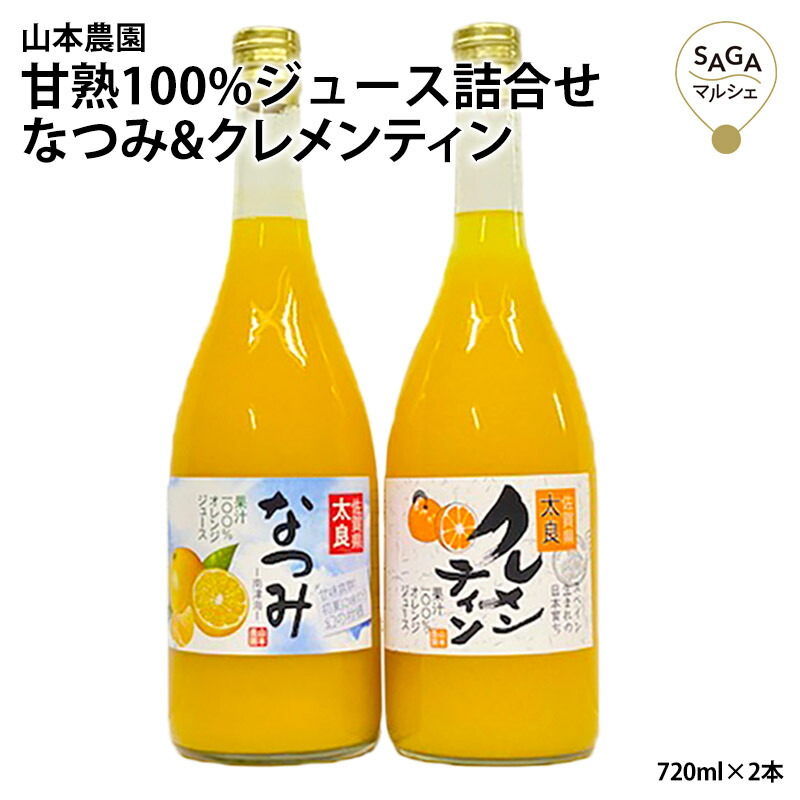 【楽天市場】スパークリング Yuzu Awaギフト 300ml×2本 : SAGA マルシェ