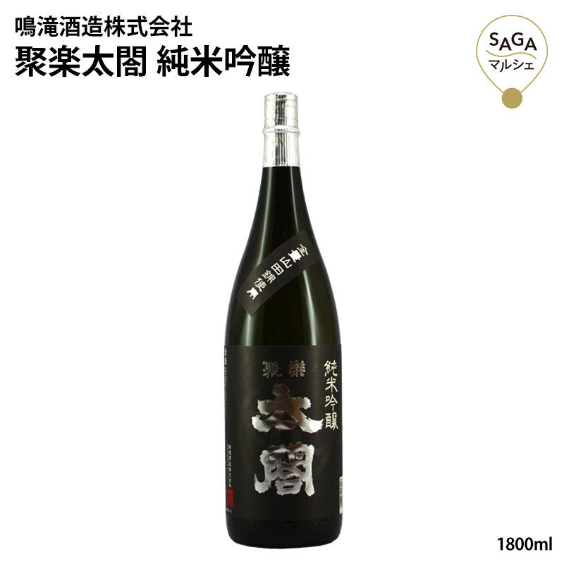 楽天市場】瀧 純米吟醸 720ml 鳴滝酒造 お取り寄せ 九州 佐賀 お