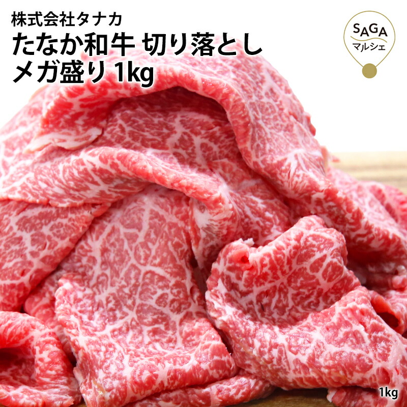 たなか和牛肩ロース A5 1kg 肩ロース 焼肉 九州産 冷凍 焼き肉 最高級 贈答用 佐賀牛 和牛 国産 ギフト 送料無料 牛肉 お肉