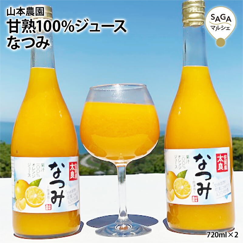 楽天市場】スパークリング Yuzu Awaギフト 300ml×2本 : SAGA マルシェ