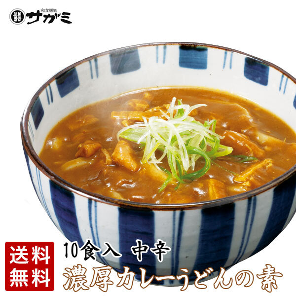 Amazon.co.jp: 和食麺処サガミ ピリッと辛い濃厚ごま風味の四川
