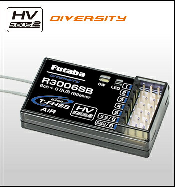フタバ 空用受信機　R3006SB ※後払い不可商品