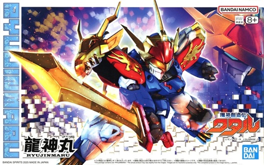 魔神英雄伝ワタル.魔幻ゾーンBOX。 Amazon.co.jp: 魔神英雄伝ワタル 魔神大集合復刻版 魔幻ゾーン