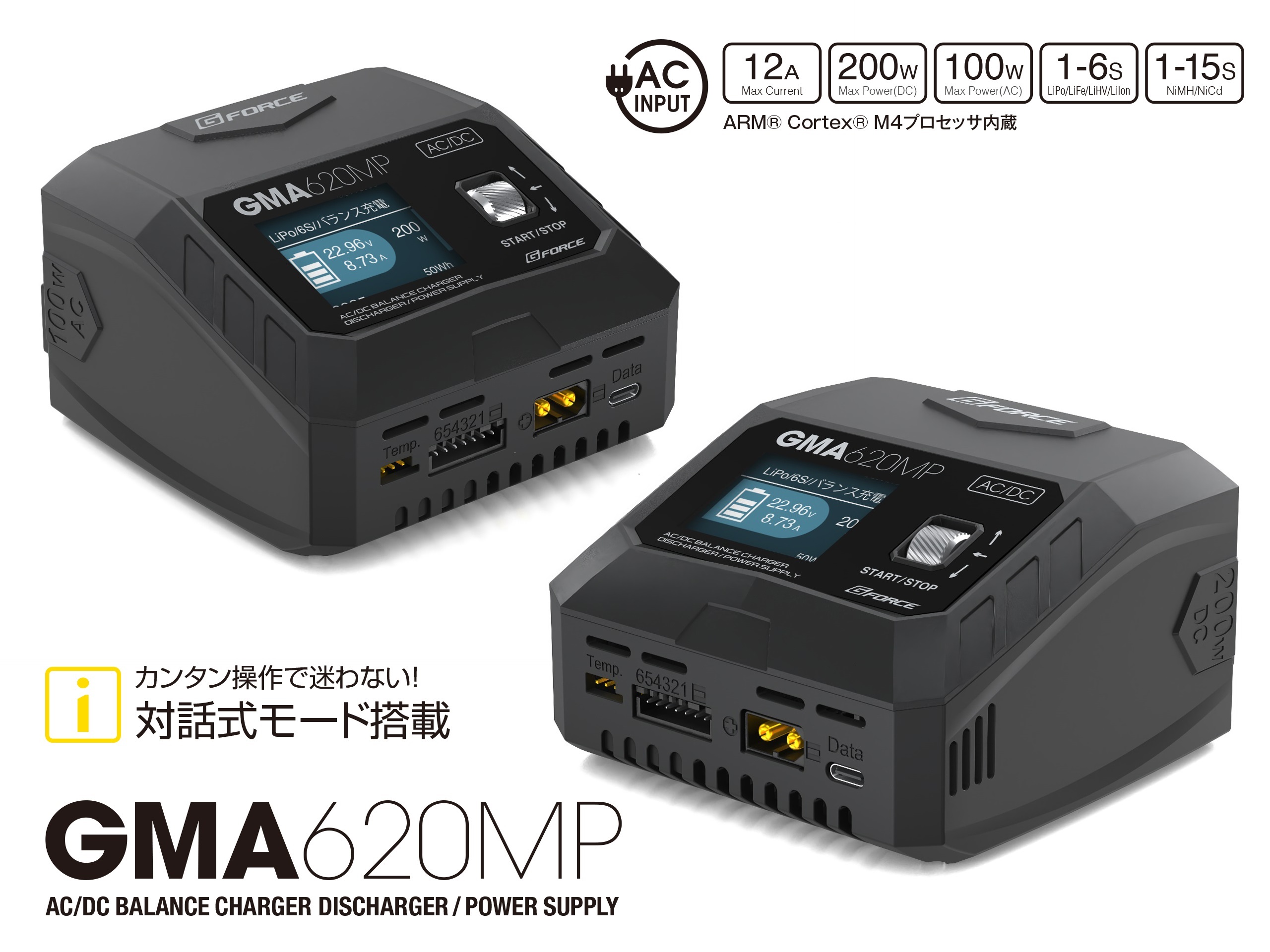 GFORCE GMA620MP AC/DC Charger｜サガミ堂店