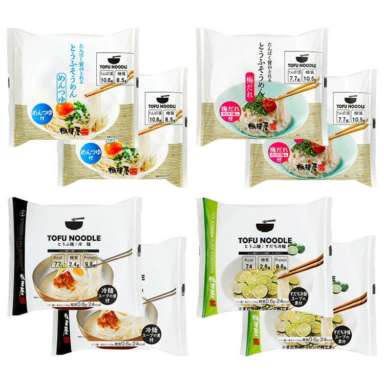 楽天市場 とうふ麺シリーズ 相模屋おとうふshop
