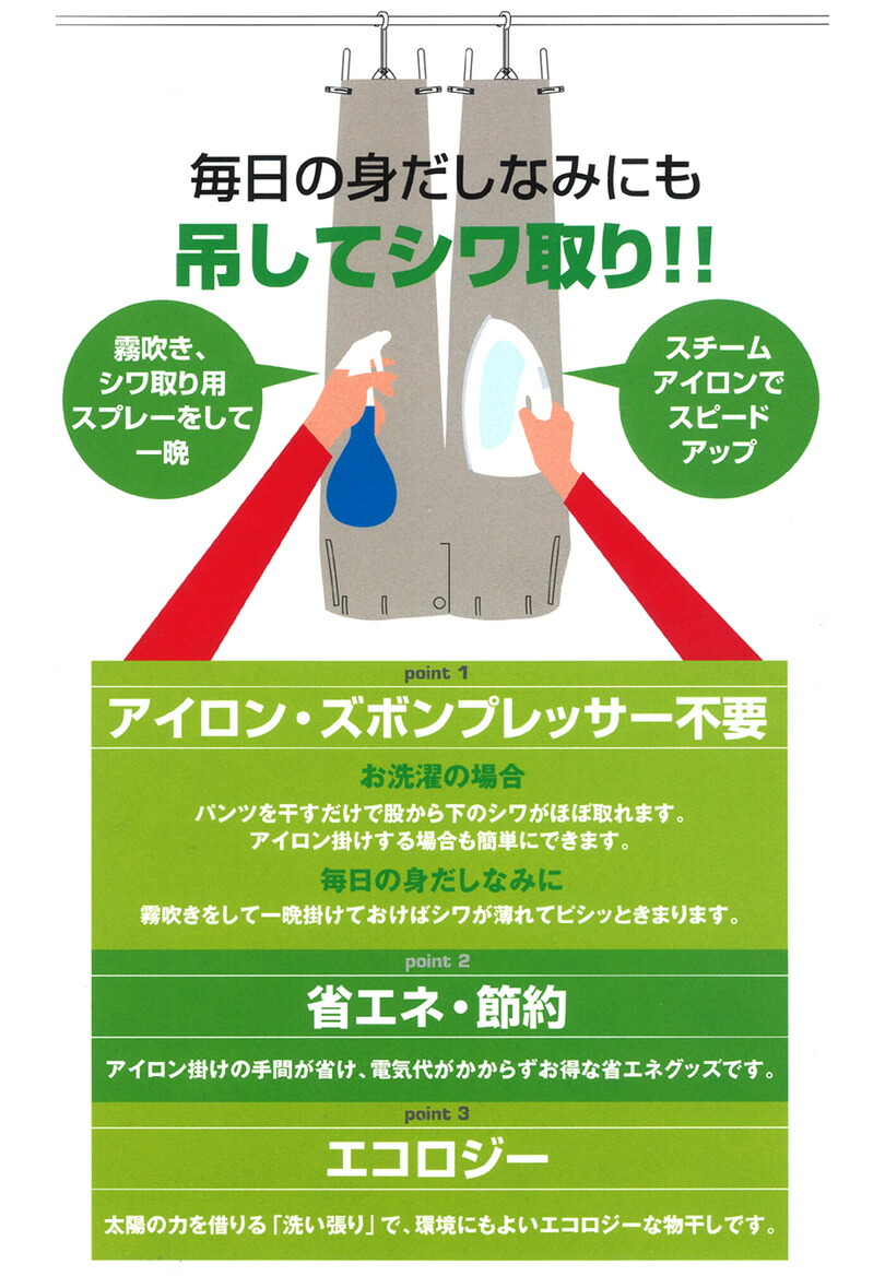 楽天市場 送料無料 シワ取っ手 ハンガー シワ取り しわ ストレートパンツ専用 カジュアルパンツ用 ズボン用 スーツ 普通サイズ ワイドサイズ 男女兼用 ご家庭 オフィス ビジネス 仕事用 パンツ用 男 かっこいい 服 おしゃれ ちょいわる モテ服 流行 トレンド