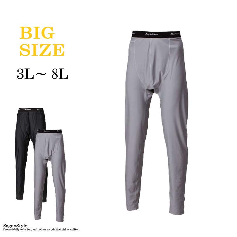 おしゃれ コンプレッションロングタイツ トレンド スポーツ ちょいわる Phiten Phiten モテ服 メンズ メンズ インスタ映え Saganstyle メンズ C2908 05 服 トレンド かっこいい 大きいサイズ コンプレッションロングタイツ 男 ぴったり 作業着インナー スポーツ 流行