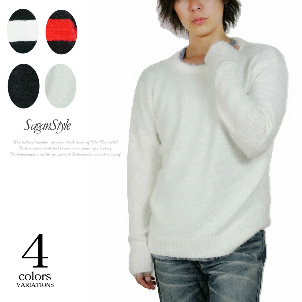 メンズ シャギー グラデ グラデーション ボーダー Vネック ニット 男 かっこいい 服 K 08 Sgra1 い出のひと時に とびきりのおしゃれを