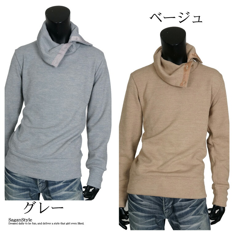 まとめ買い特価 メンズ タートルネック オープンタートル ニット ニットソー インナー 大人 オシャレ 冬物 男 かっこいい 服 I 15 Sgra1 Www Yourrequestentertainment Com