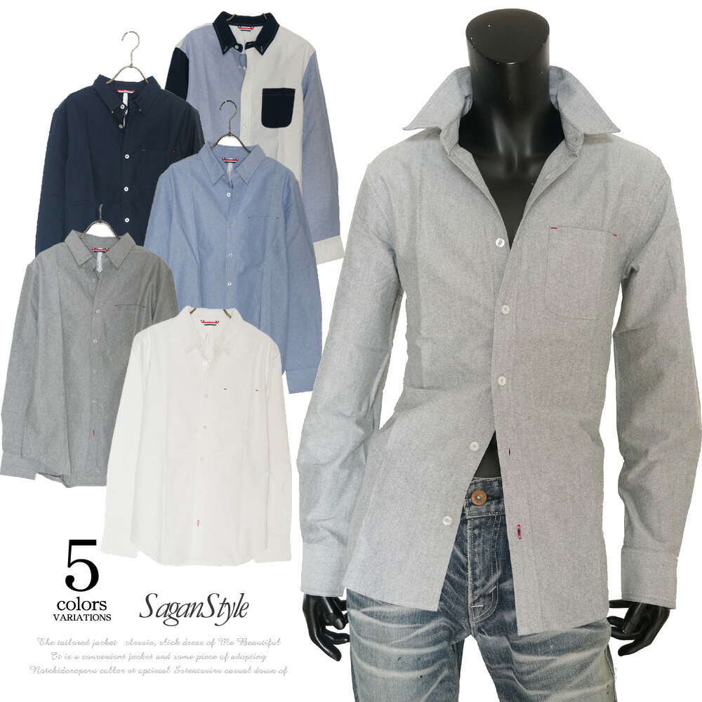 メンズ 男性 服 ファッション オックスボタンダウンシャツ 長袖 トップス カジュアル キレイめ 爽やか 白 ホワイト グレー サックス ネイビー 配色 春 夏 秋 オシャレ おしゃれ 男 かっこいい R05 02 Sgra1 交換無料