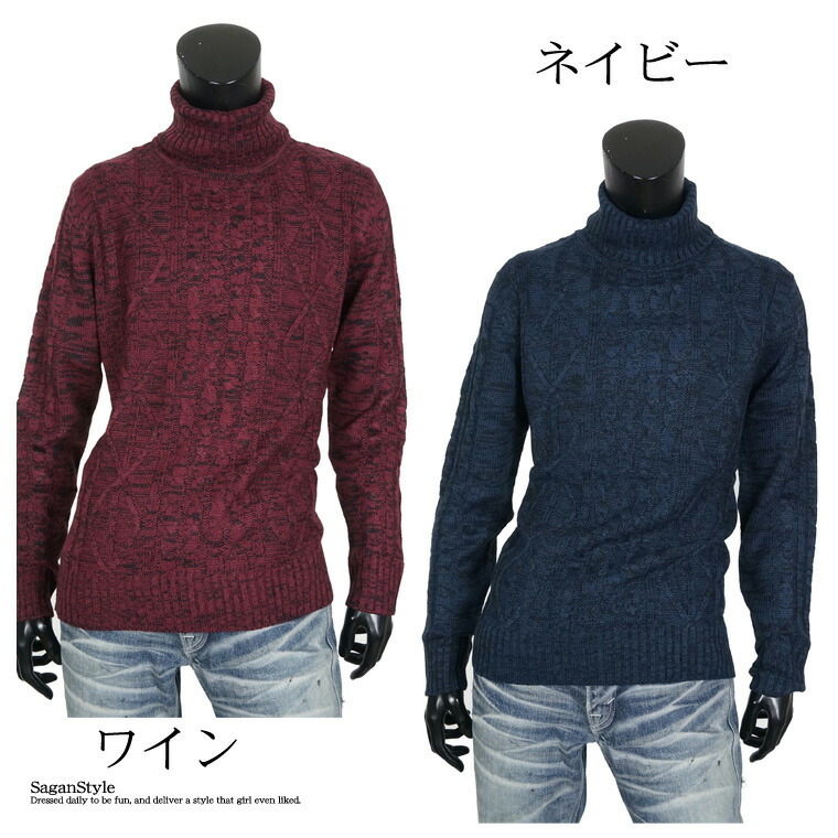 即納送料無料 メンズ ケーブルニットタートルネックセーター アラン編み ハイネック ウォッシャブルニット 洗える 男 かっこいい 服 R0113 08 Tonna Com