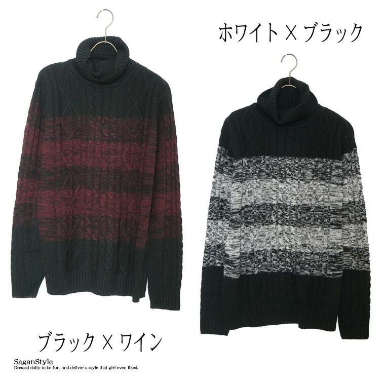 即納送料無料 メンズ ケーブルニットタートルネックセーター アラン編み ハイネック ウォッシャブルニット 洗える 男 かっこいい 服 R0113 08 Tonna Com