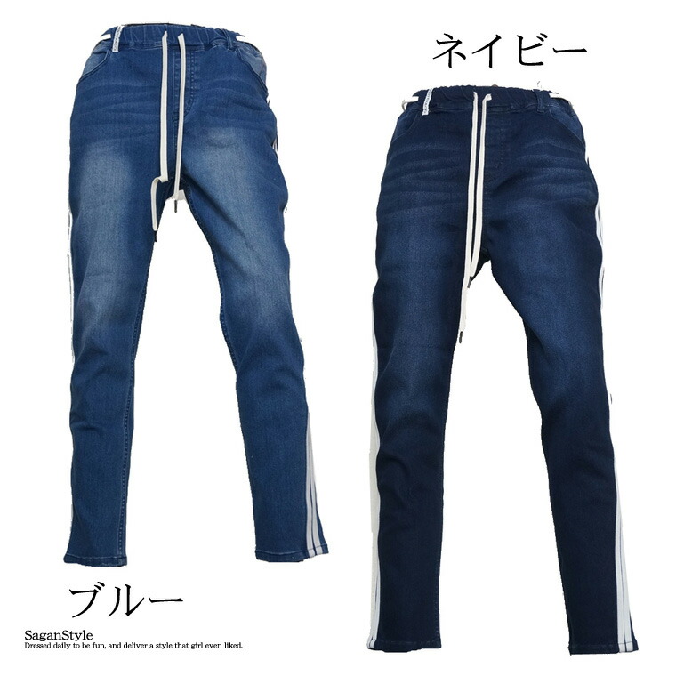 21人気の メンズ 男性 服 ボトムス カットデニムライン入りアンクルパンツ イージーパンツ ダンス カジュアル ストリート Bitter系 ビター系 おしゃれ 冬 男 かっこいい R 05 Sgra1 Www Yourrequestentertainment Com