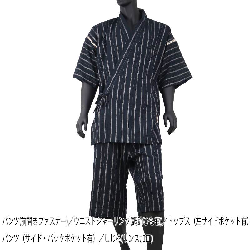 掠れ両滝縞柄甚平 3l 4l 5l 6l 7l C 07 かっこいい 服 男 好評受付中 4l