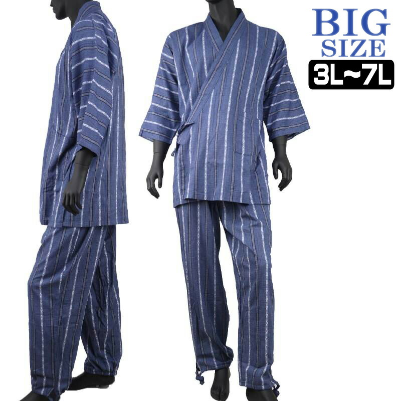 両滝縞柄しじら作務衣 3l 4l 5l 6l 7l 男 かっこいい 服 C 11 Cdm Co Mz