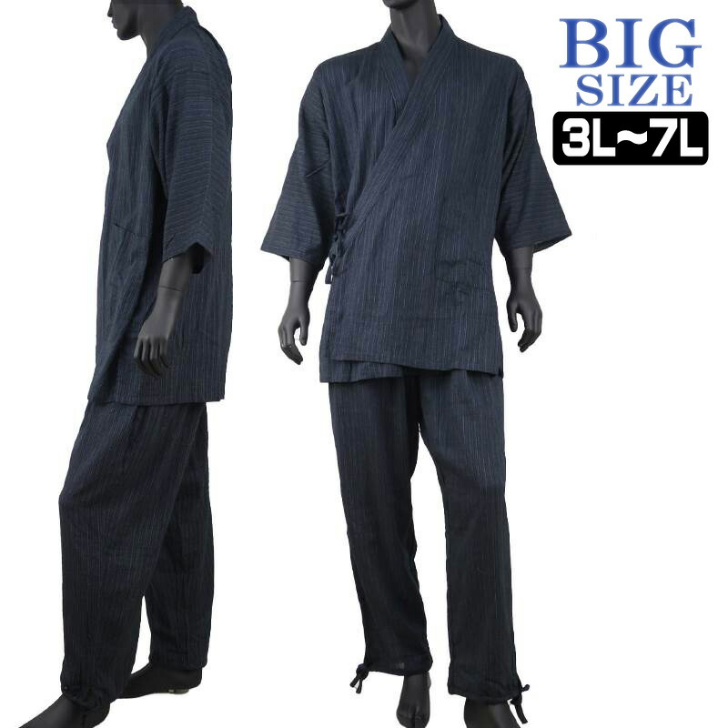 千筋柄しじら作務衣 3l 4l 5l 6l 7l 男 かっこいい 服 C 12 Exclusivetoyrentals Com