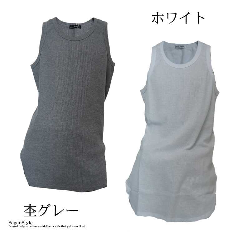 セールSALE％OFF メンズ 男性 服 トップス T Cワッフル ロングタンクトップ 春 夏 タンクトップ サーマル ワッフル ビッグシルエット  ロング丈 男 かっこいい D040330-01 www.tonna.com