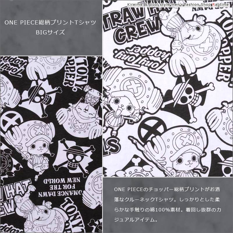 メーカー公式 One Piece総柄プリント半袖tシャツ 3l 4l 5l 6l 8l 男 かっこいい 服 C 07 Www Yourrequestentertainment Com