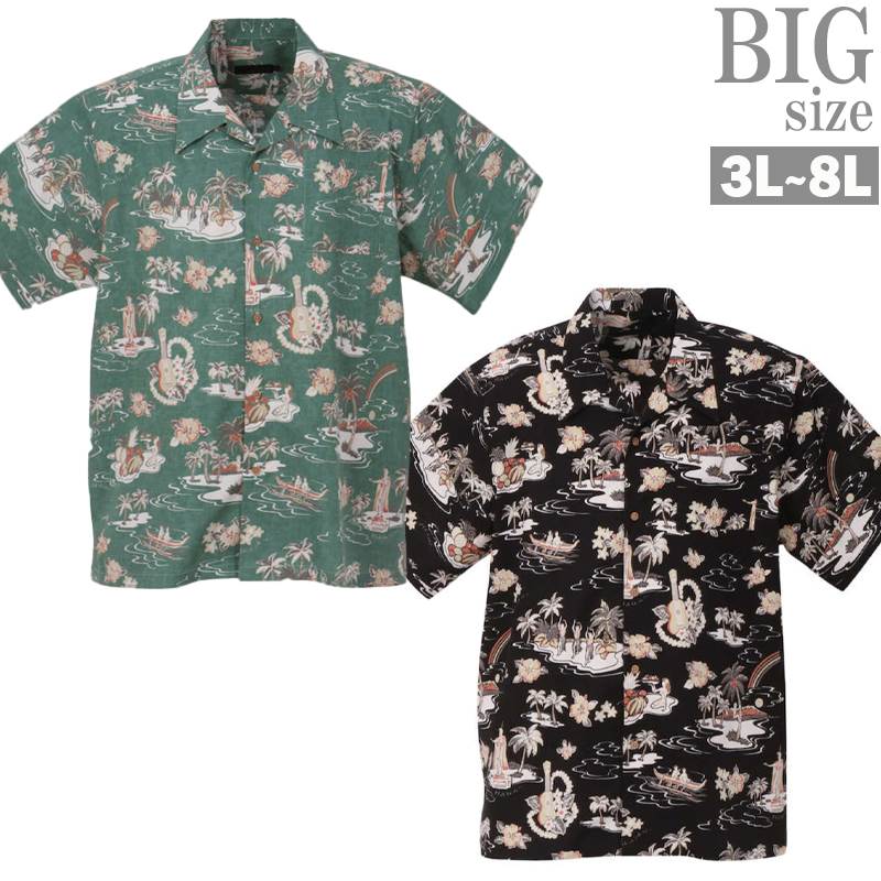 日本製総柄プリント半袖開襟アロハシャツ 3l 4l 5l 6l 7l 8l 男 かっこいい 服 C 08 お中元 日本製総柄プリント半袖開襟アロハシャツ 3l 4l 5l 6l 7l 8l 男 かっこいい 服 C 08 お中元