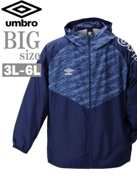 94％以上節約 5L 4L オーバーサイズ 冬用 3L 6L ゆったりシルエット 大きいサイズ 服 C031207-01 UMBRO 撥水加工 2L  かっこいい メンズ 男 裏トリコット起毛ウインドジャケット アンブロ マウンテンパーカー トップス