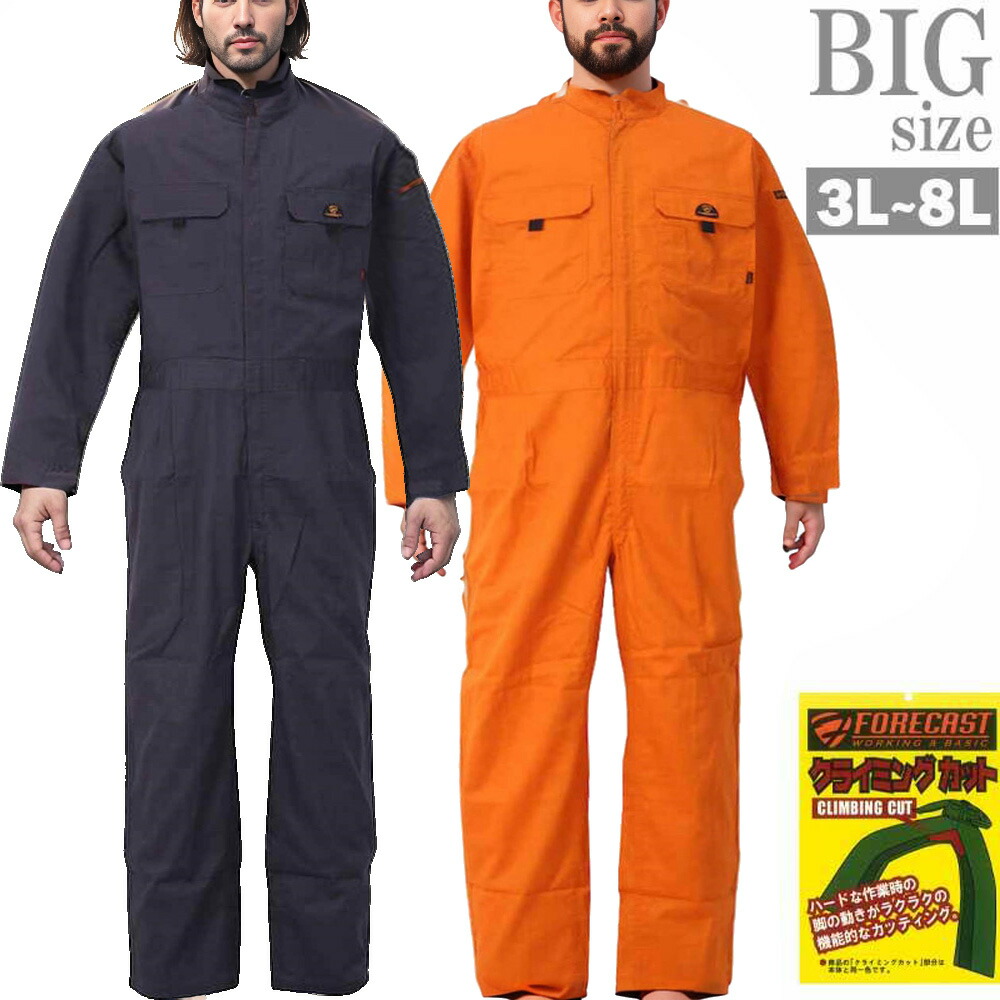 ビッグサイズ　ツナギ服　8L 2着セット　1着メーカー小売希望価格11,000円 楽天市場】つなぎ 大きいサイズ メンズ ツナギ 長袖 作業着 作業