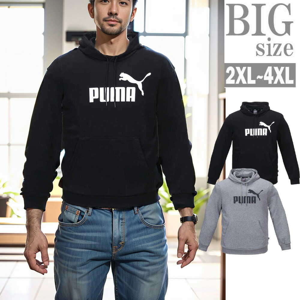 楽天市場】大きいサイズ メンズ PUMA エッセンシャル ビッグロゴ プル