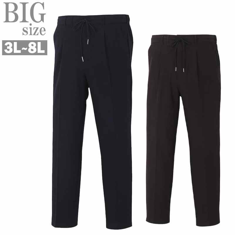 ストレッチパンツ 大きいサイズ メンズ イージーパンツ H by FIGER タック スラックス ビジネス 男 かっこいい 服 C050424-02