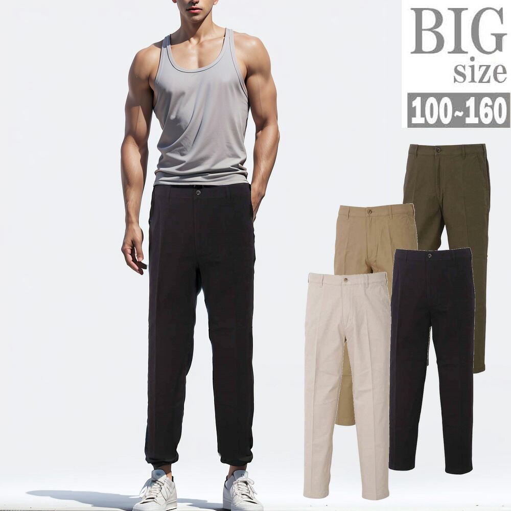チノパン ストレッチ 大きいサイズ メンズ H by FIGER ストレッチパンツ 綿パン シンプル 無地 男 かっこいい 服 C050510-01｜SaganStyle