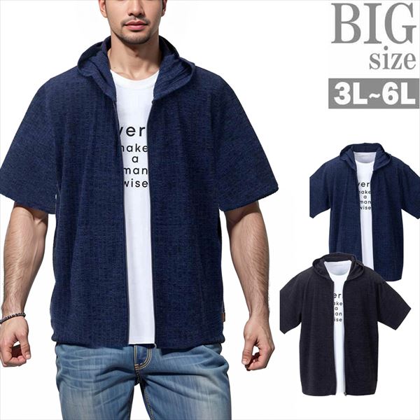 [馬鹿でかい大きさ3L～6L]春物ストレッチパーカーアンサンブル 重ね着 2枚組 男 かっこいい 服 C060220-05