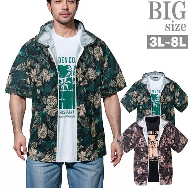 サマーパーカー 大きいサイズ メンズ プリントTシャツ ボタニカル メッシュ 半袖パーカ 2枚組 男 かっこいい 服 C060417-05｜SaganStyle